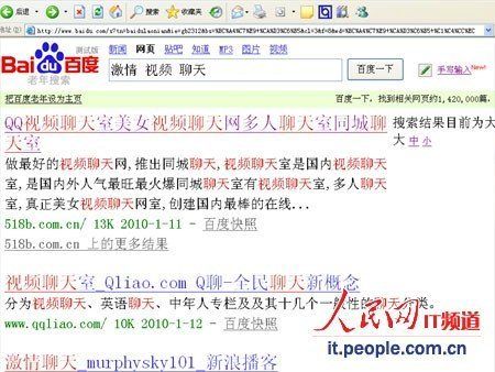 成人搜图