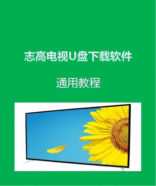 u盘能下载软件吗