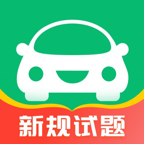 最新驾校一点通下载