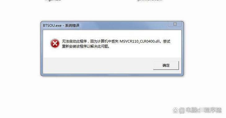 MSVCR110.dll下载