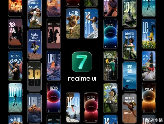 realme桌面插件