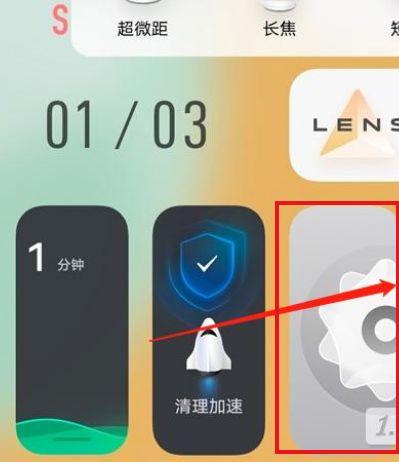 vivo超级省电模式添加应用