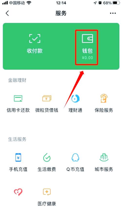 为什么建行微信不显示余额了缩略图