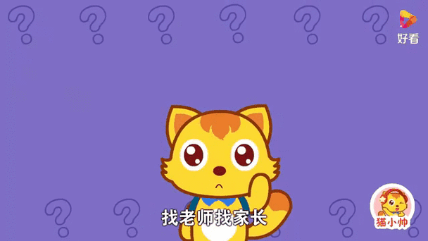 猫小帅儿歌开始