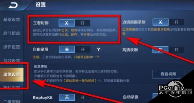 王者登陆授权设备清除