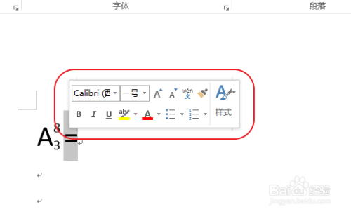 word悬浮怎么设置截图