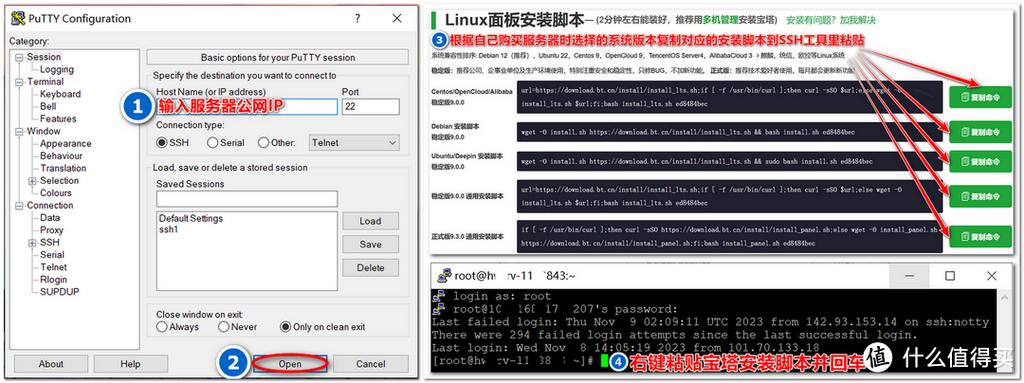 linux copy文件夹截图