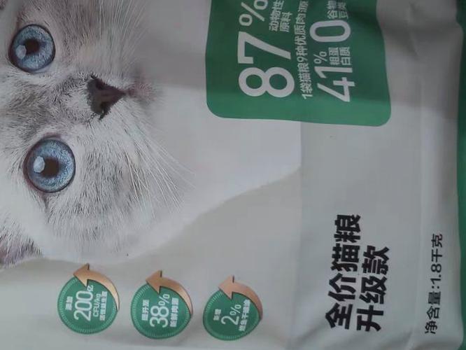 旧猫粮没了新的不吃缩略图