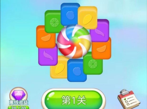 消灭糖果单机版红包图标