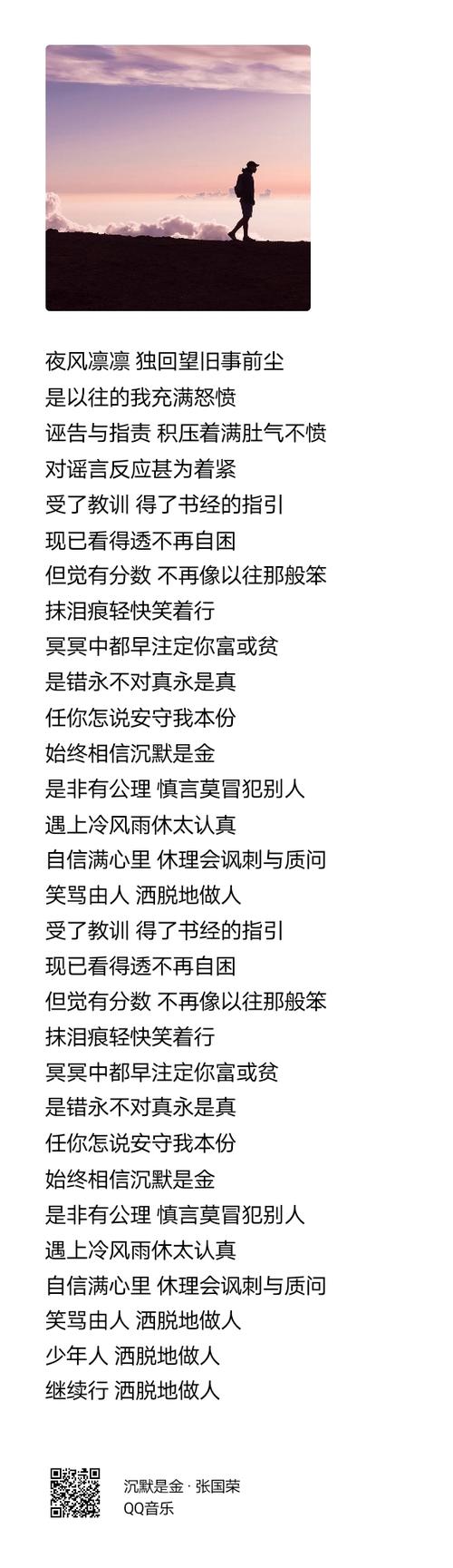 我关掉街边鞋店的歌曲是什么歌截图