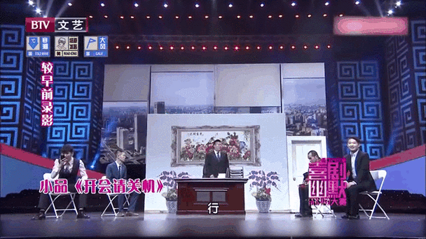 开会请关机剧本完整版