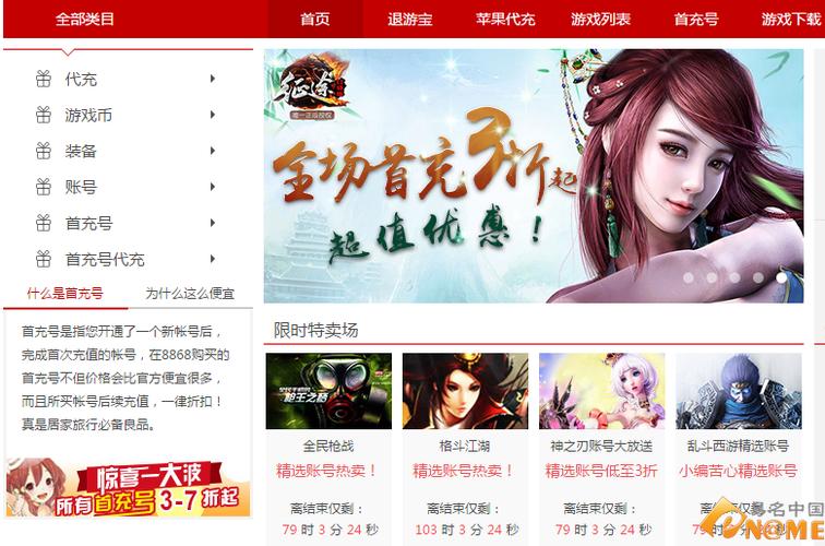 8868游戏官网入口首页手机版