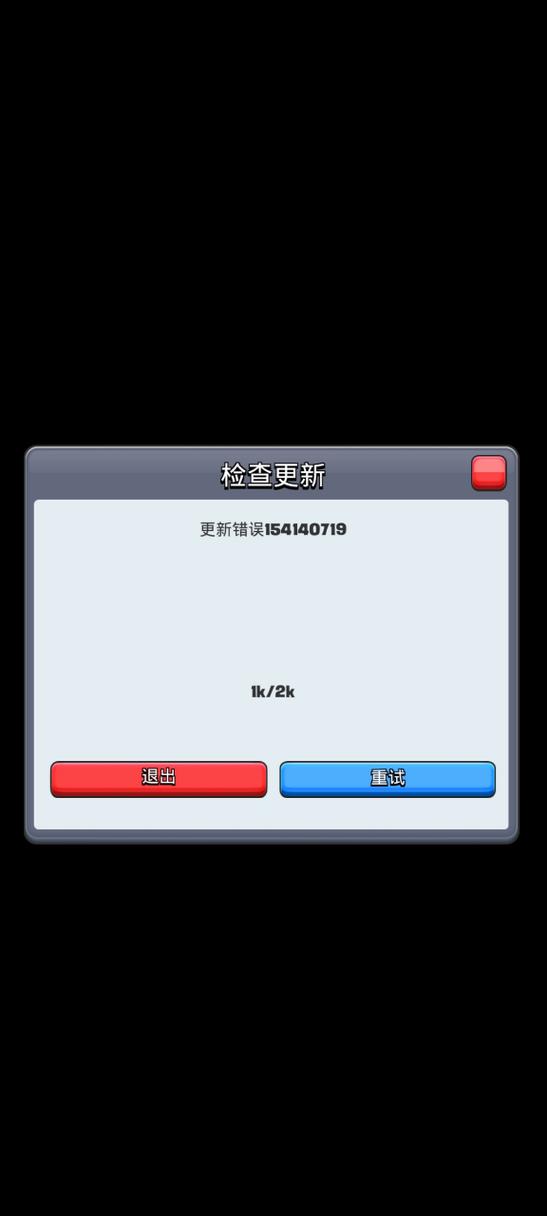皇室战争不能退出登录