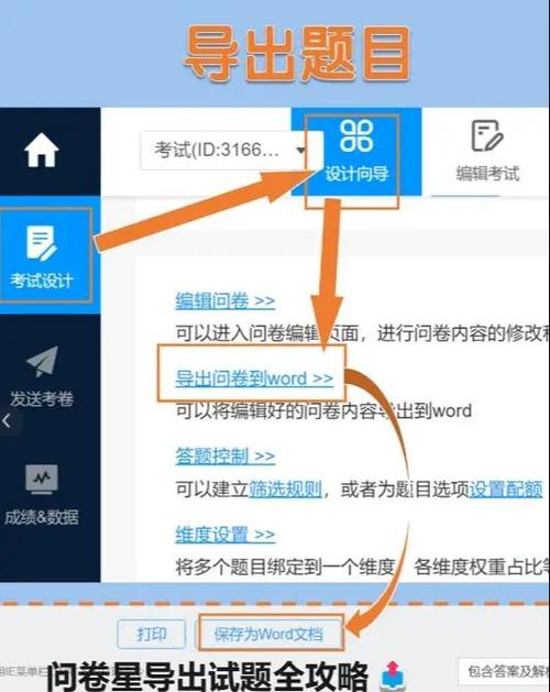 问卷星填两次会覆盖吗游戏截图