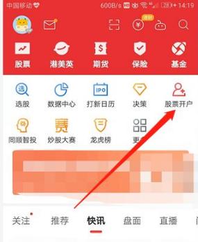 同花顺添加银行卡的方法截图