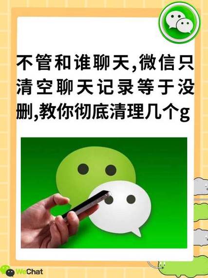 微信好几个G