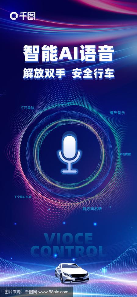 广告语音宣传怎么弄的