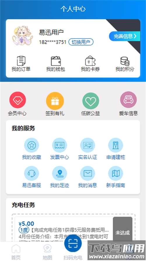 易迅app官方下载