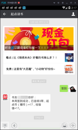 起点全订阅有优惠吗