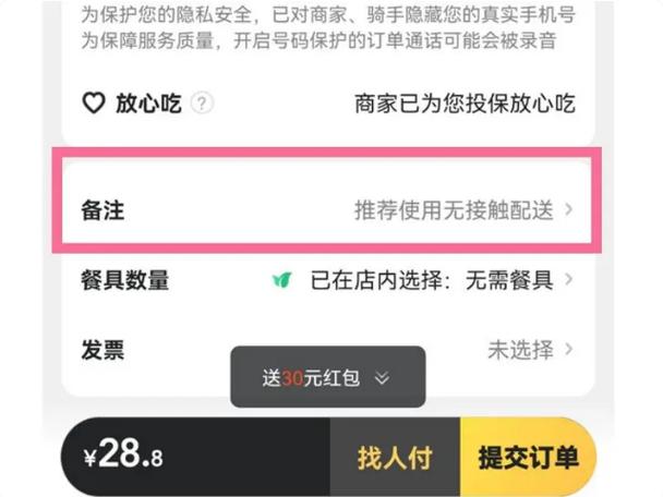 美团商家餐具设置教程