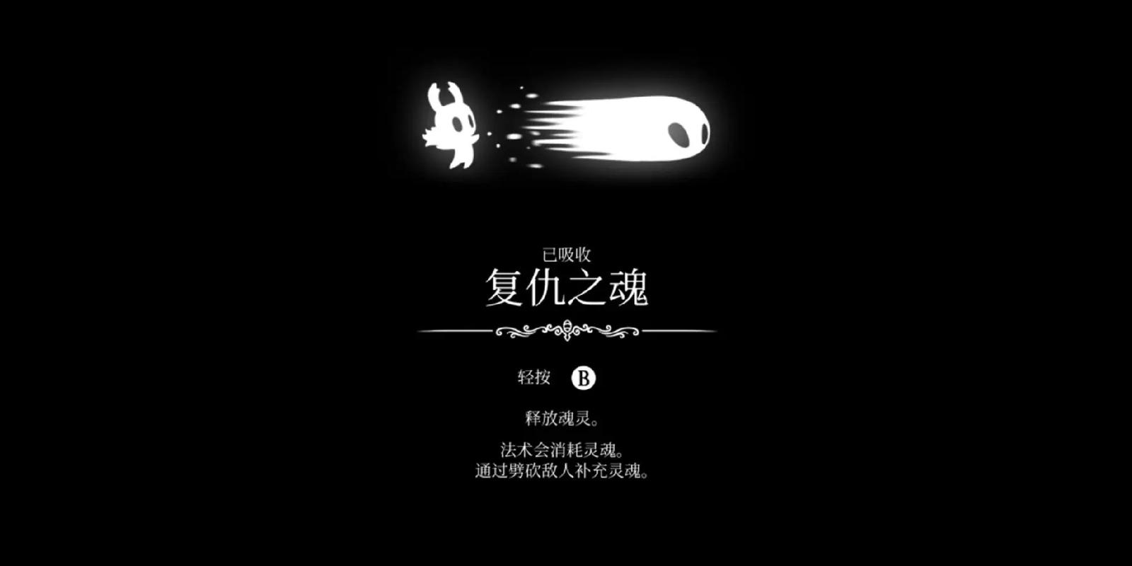 空洞骑士怎么打图标
