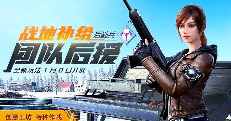 和平精英特种作战bug截图