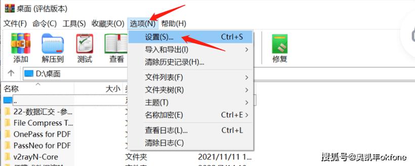电脑压缩文件的步骤图标