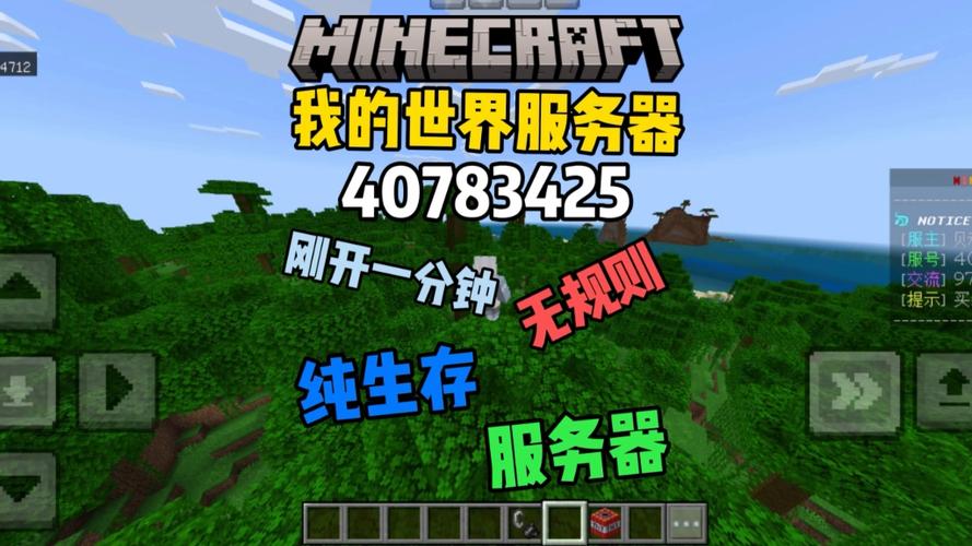 网易我的世界开发者中心缩略图