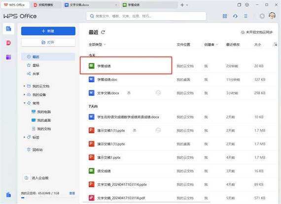 如何清除wps浏览记录图标