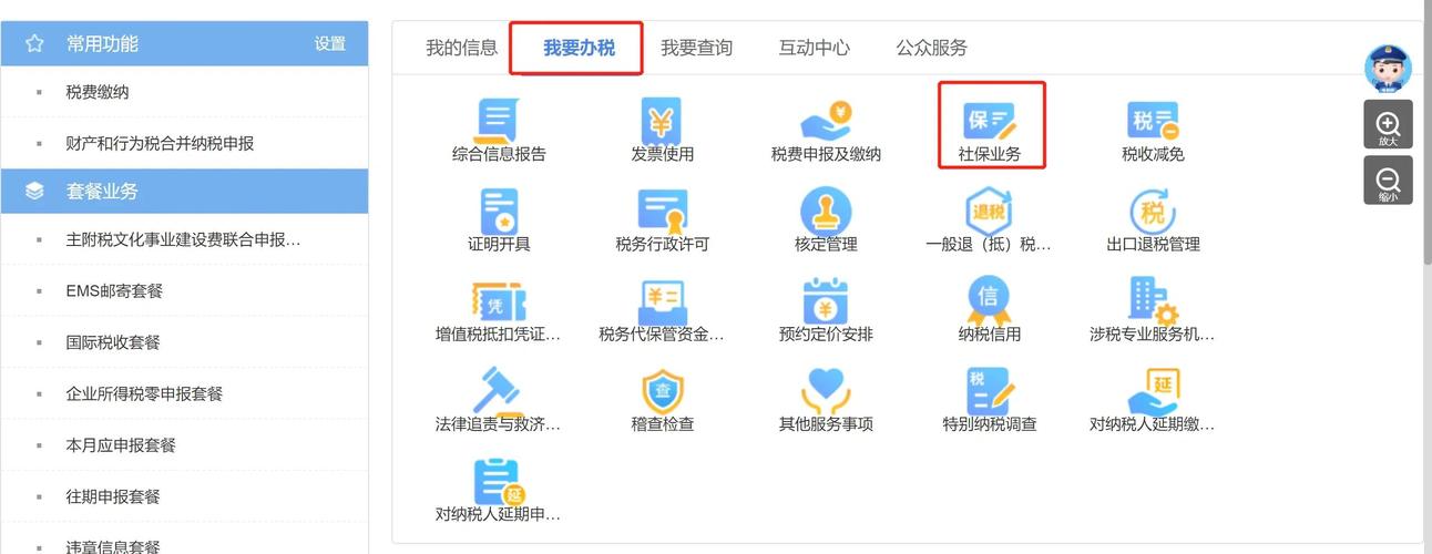 医保是交到税务局吗