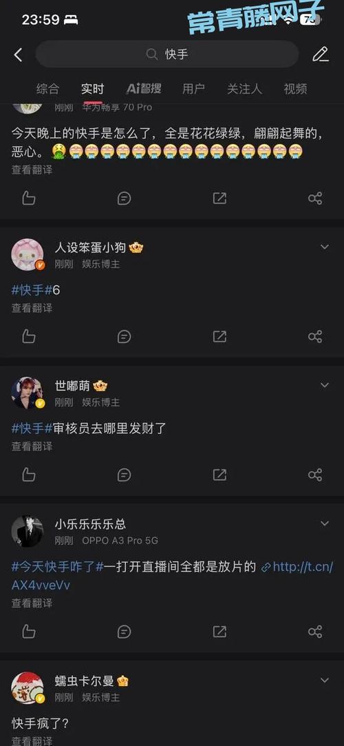 快手b类行为