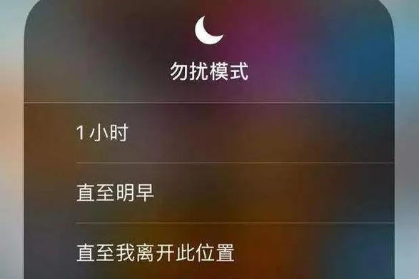 勿扰模式总是屏幕提示
