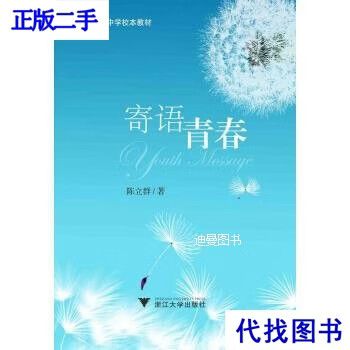 家长寄语简短真实一点