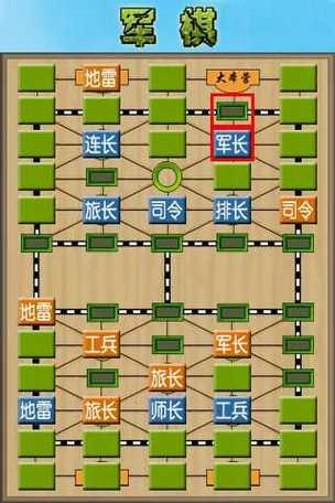 旧版军棋单机版图标