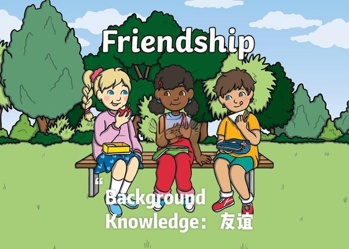 我们是好朋友用英语怎么说截图