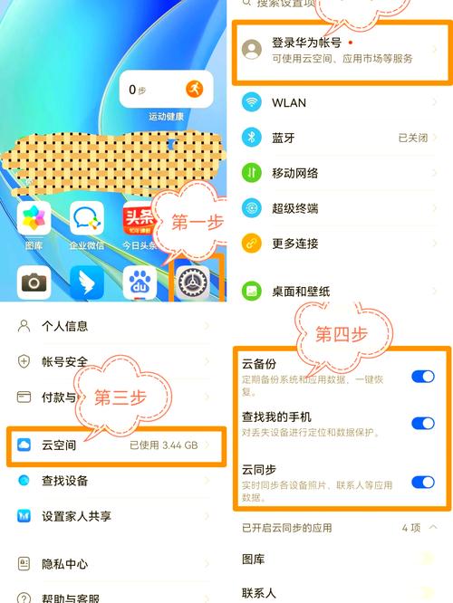 如何用oppo手机定位华为手机