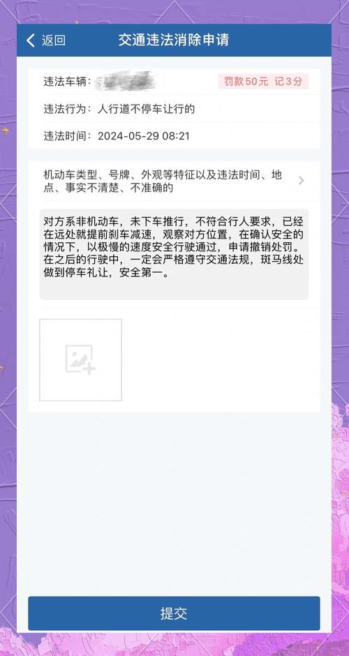 滴滴申诉两次不成功