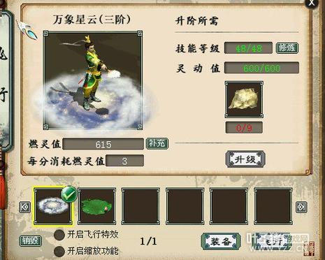 大话2平民男人装备