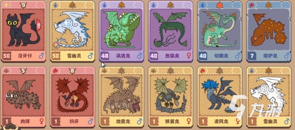 驯龙高手所有龙介绍