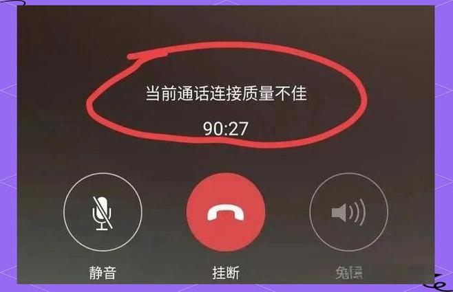 微信语音卡顿缩略图