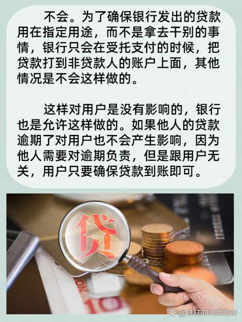 贷上钱会打几个联系人