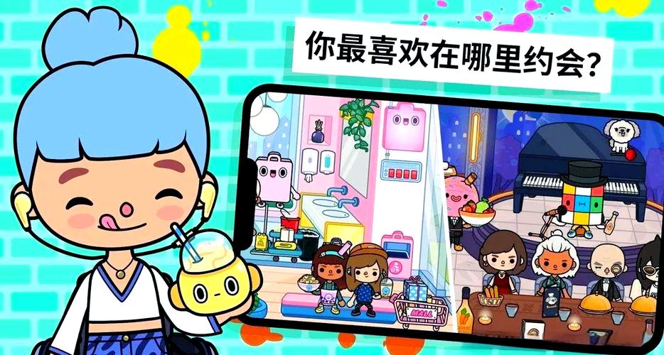 托卡生活世界全解锁版缩略图