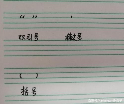 标点符号长横线