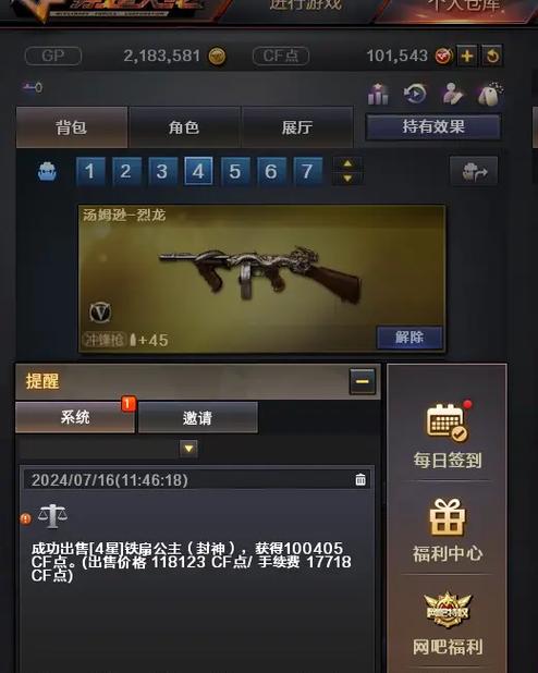 cf端游67号背包怎么白嫖