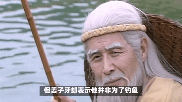 《姜子牙》图标