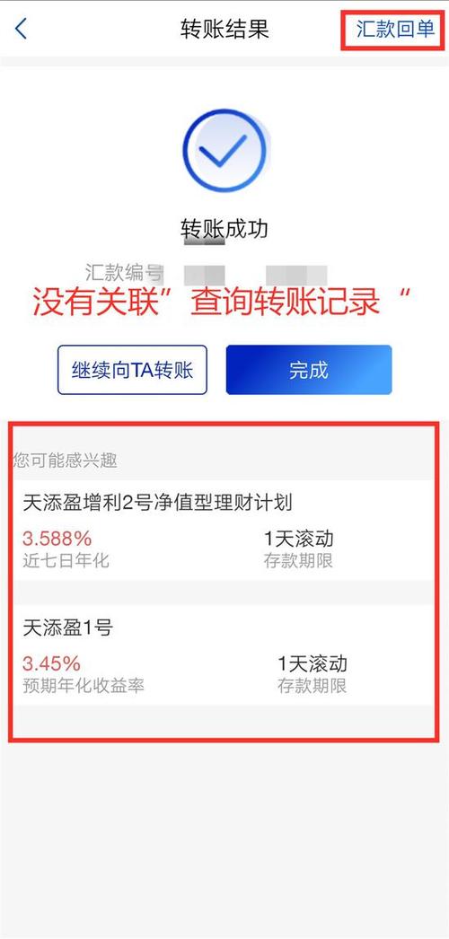 浦发银行每日转账限额截图