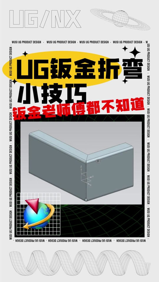 ug如何修改stp文件
