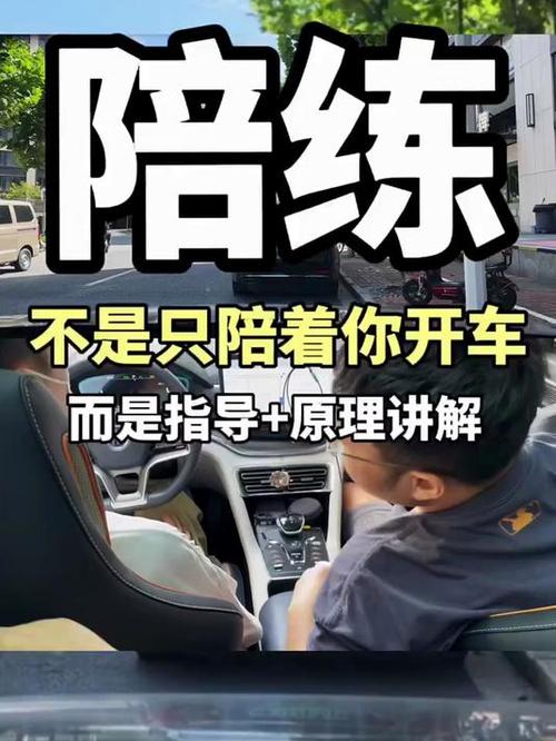 陪练截图