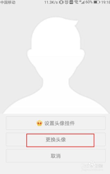 手机微博怎么删历史头像