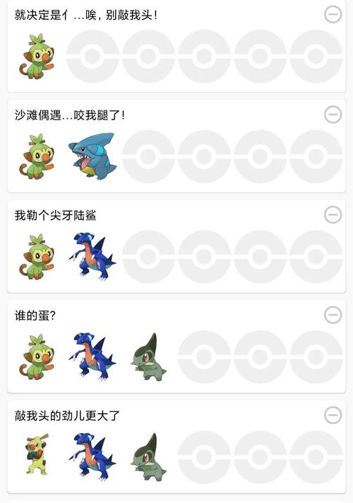 pokemon生成器网页版图标